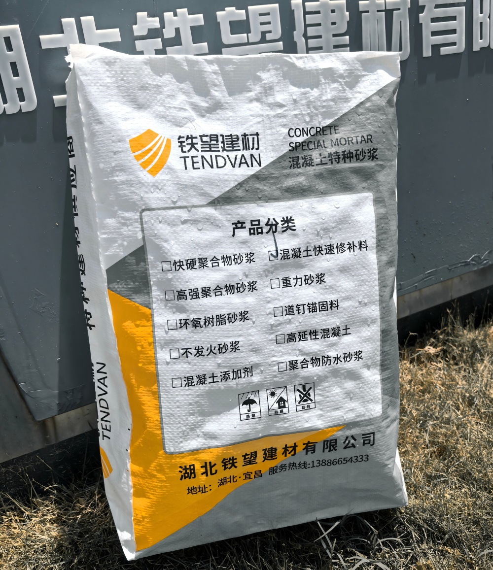 龙山气密剂